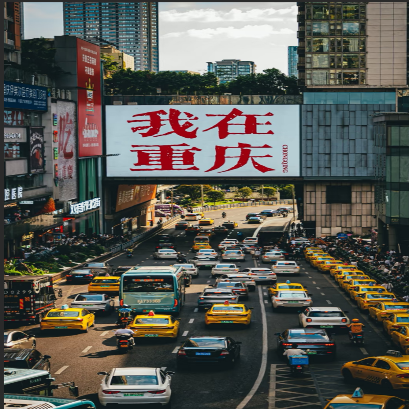 Chongqing One - Day Premium City Tour (Pure Sightseeing Group)