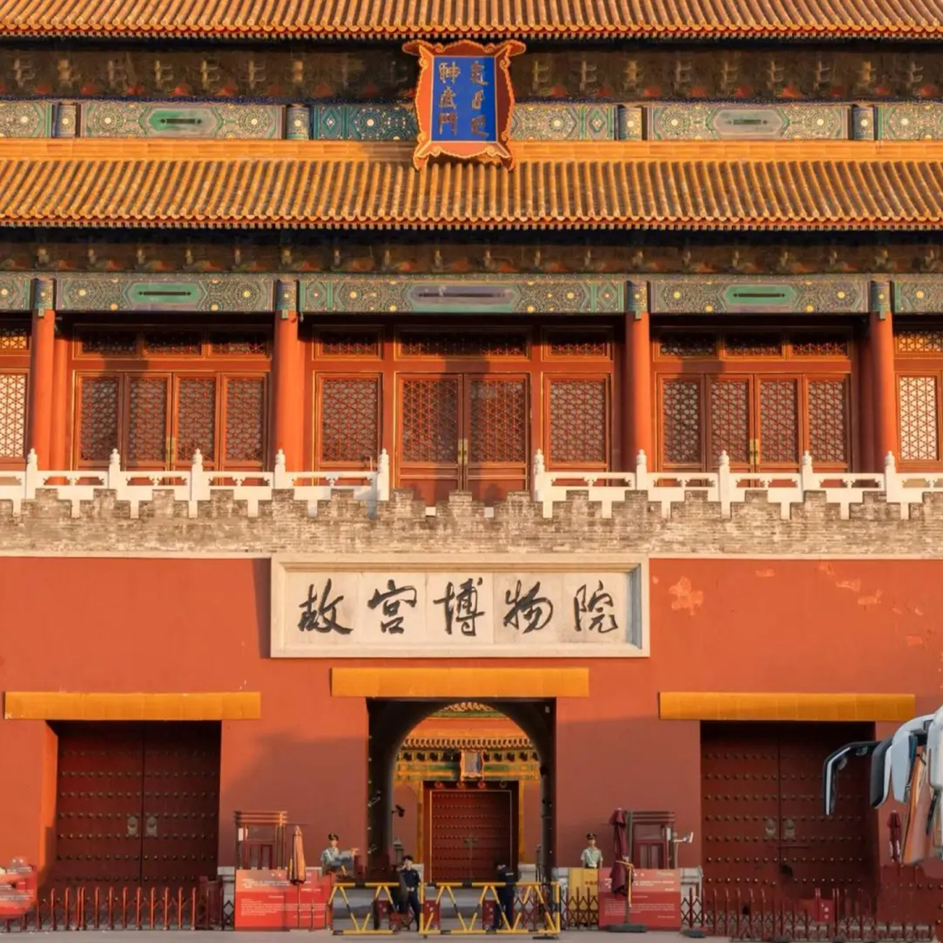 Beijing Royal Classics Tour: Forbidden City Exploration + Temple of Heaven Discovery (8-Hour Highlights Edition)